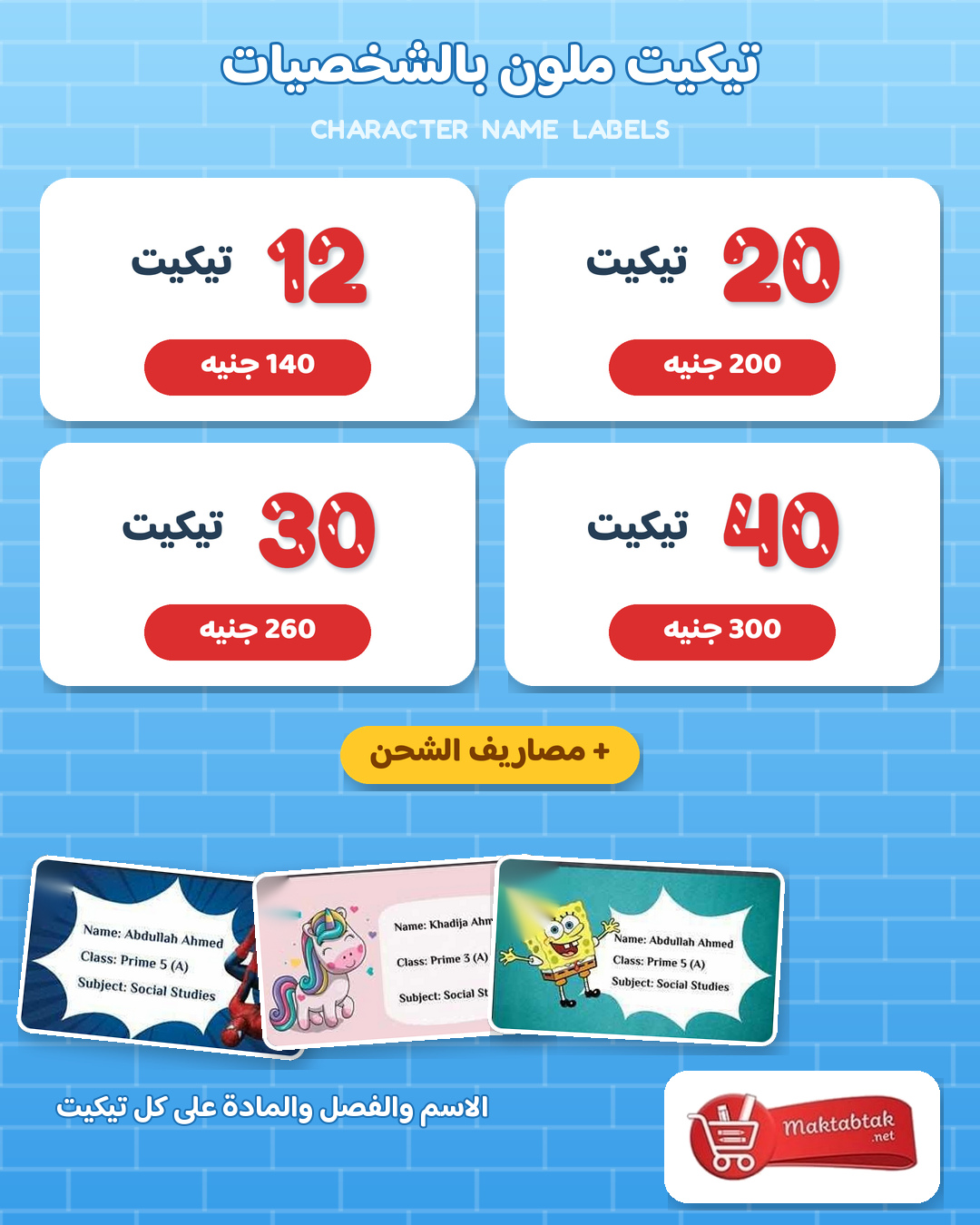 tickets-prices.jpg